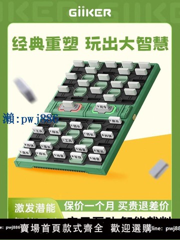 【物美價廉】【咨詢立減】計客智能軍旗棋盤超級華容道積木啟蒙電子式棋盤