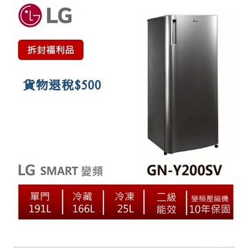 LG樂金 GN-Y200SV 單門變頻冰箱 精緻銀/ 191公升 (備註-需手動除霜)【拆封福利品】