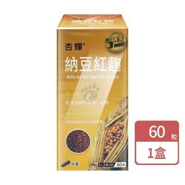 【杏輝】納豆紅麴膠囊 (60粒/瓶)