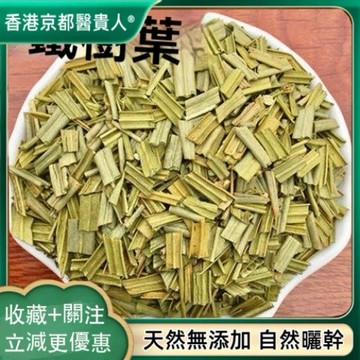 【中草行】限時特賣✅鐵樹葉 紅葉鐵樹紅鐵樹鳳尾蕉葉鐵樹葉 自然曬幹泡水泡茶250g-500g【使用之食材】