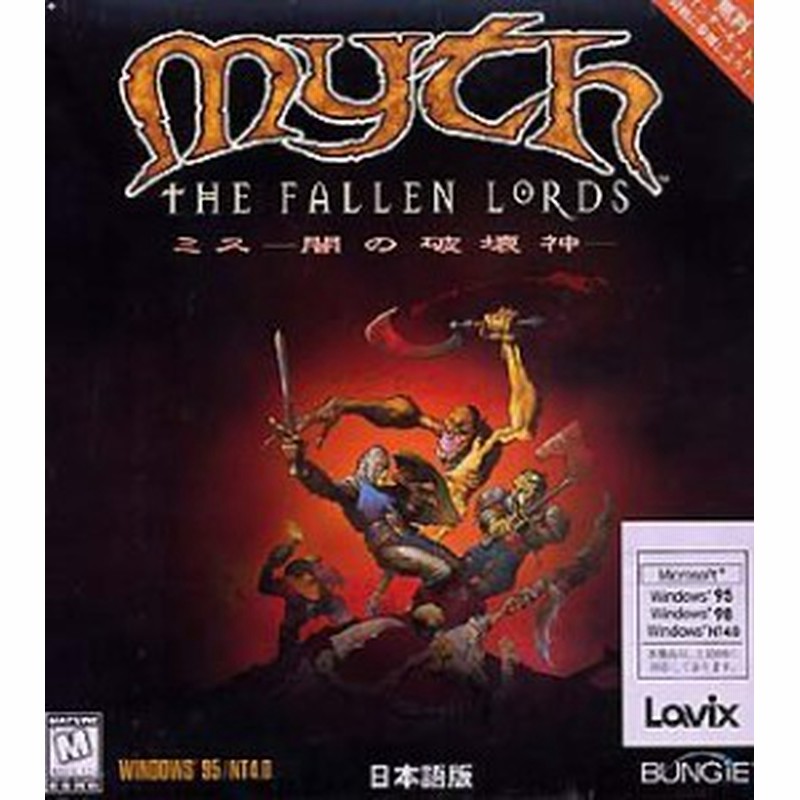 Myth The Fallen Lords Windows版 日本語版 中古品 通販 Lineポイント最大1 0 Get Lineショッピング