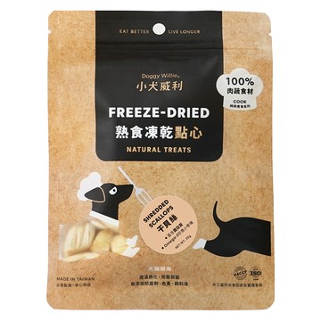 Doggy Willie 小犬威利 熟食凍乾零食  20g  1個  干貝絲