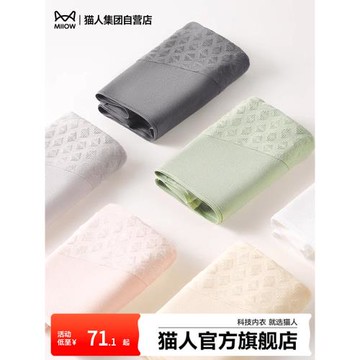 貓人2025新款女士內褲純棉三角褲全棉底檔舒適透氣抑菌女士褲頭