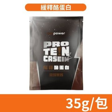 【GOpower 果果能量】緩釋酪蛋白 多種口味 35g/包 (果果堅果)