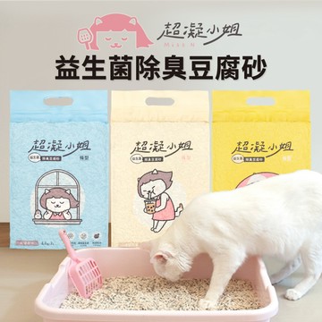🔥嘟比寵物🔥 超凝小姐 益生菌除臭豆腐砂 貓砂 豆腐砂 7L