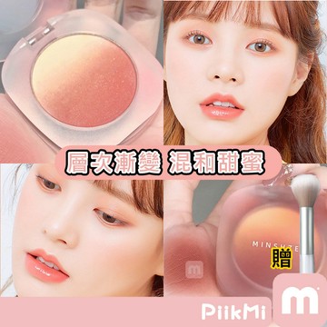 【現貨隔日到】漸變腮紅 腮紅 蜜桃漸變腮紅 自然提升氣色 打亮