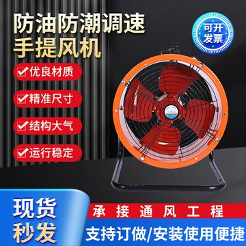 高效散熱 工業風扇 小型軸流風機 控制箱/機殼散熱手提軸流風機趴地扇工業移動排風扇便攜式鼓風機通風散熱抽風機