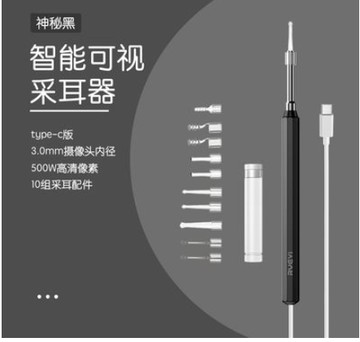 【現貨6折下殺 僅1件！】韵蔚可视挖耳勺采耳掏耳神器发光耳勺成人儿童通用高清可视内窥镜