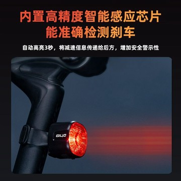 【哆哆購】台湾出货 腳踏車燈 自行車燈 GIYO智能感應剎車尾燈公路山地自行車夜間騎行高亮防水警示安全燈
