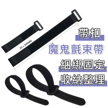 【開立發票 台灣出貨 免運費】魔鬼氈束帶 魔鬼氈束線帶 尼龍束帶 束線帶 魔鬼沾束帶 束帶重複 集線器 地線收納 電線束