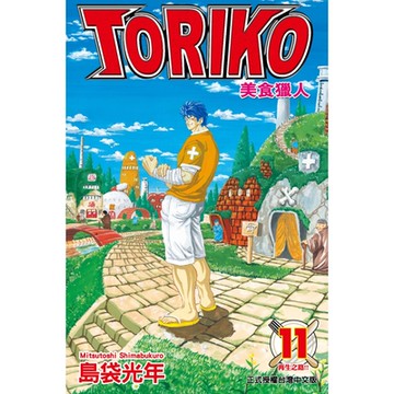 美食獵人 (11)_Readmoo 讀墨電子書