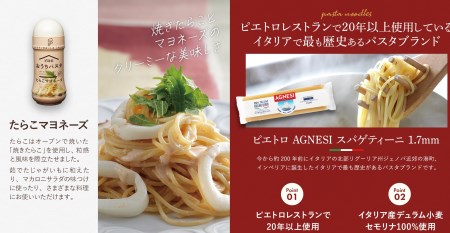 おうちパスタ　全種類セット パスタ麺付き