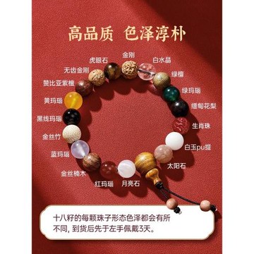 杭州十八籽生肖18籽珠手鏈十八子菩提手串女款文玩多寶中秋節禮品