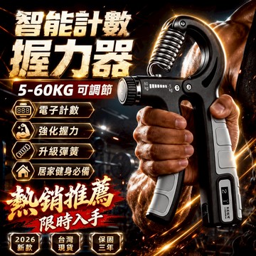 💎物超所值💎握力器 握力訓練器 手指訓練器 手部訓練器 腕力器 辦公室握力器 握力圈 指力器 健身握力器 居家握力器
