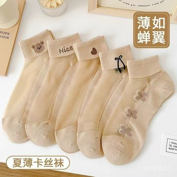 臺灣🚍8H出🉑夏季襪子女輕薄棉底透氣防滑短筒襪足跟腳後跟保護套腳套聖誕襪
