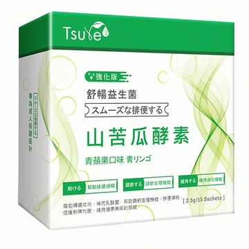Tsuie 日濢 舒暢益生菌山苦瓜酵素 強化版  花蓮4號山苦瓜  酵素幫助調整體質，排便順暢，告別卡卡人生  15入  2.5g  1盒