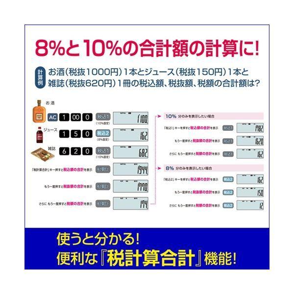 カシオ 軽減税率電卓 12桁ジャストタイプ JF-200RC-N 1セット(3台)[21]