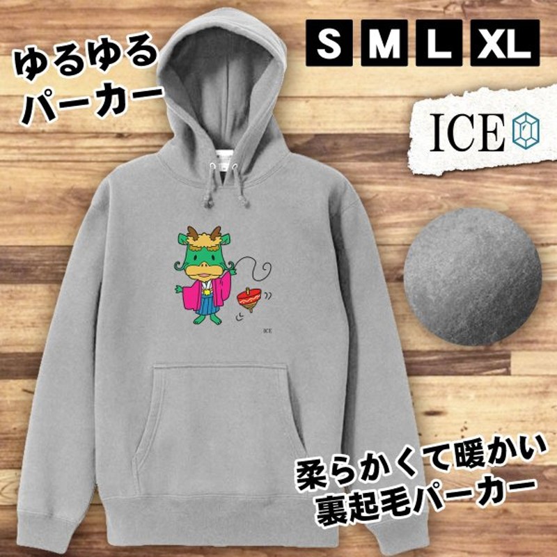 たつとコマ おもしろ パーカー レディース メンズ 厚手 綿 大きいサイズ 長袖 S M L Xl かわいい カッコイイ シュール 面白い じょーく プ 通販 Lineポイント最大0 5 Get Lineショッピング