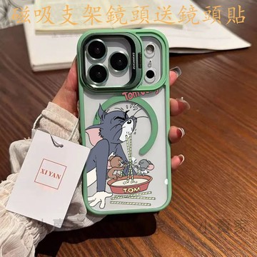 卡通湯姆貓喝奶馬年磁吸鏡頭防摔支架手機殼iPhone17 16 15 14 13 12 11 Pro Max 保護殼