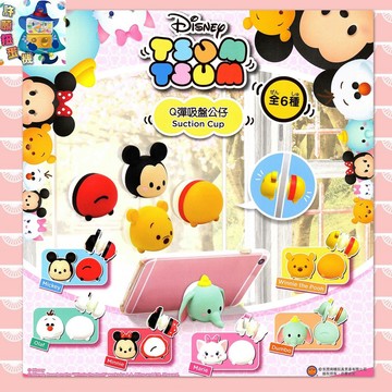 【許願扭蛋機】現貨 永貿 TSUM TSUM吸盤公仔 全套6個 轉蛋 迪士尼 維尼 小飛象 米奇 米妮 雪寶 瑪麗貓