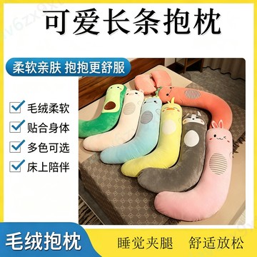 【可拆洗】長條枕 孕婦枕 夾腿枕 托腹枕 側睡枕 床上側臥 孕婦側臥枕 托腹枕 孕期 可拆洗 方便使用 側睡枕 孕婦抱枕