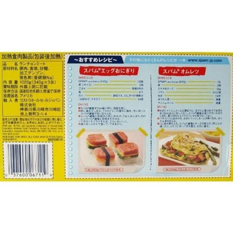 スパム SPAM 減塩 （レスソルト） ランチョンミート 12缶(340g×12缶)