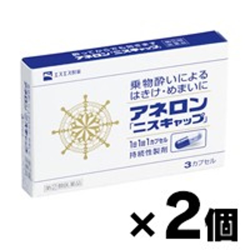 2370円 卸売 第2類医薬品 送料無料 2セット アンラビリゴールド Z5T 450