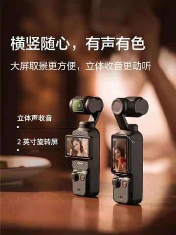 DJI/大疆Pocket3口袋相機新款無線雲臺防抖4K便攜旅游視頻記錄機