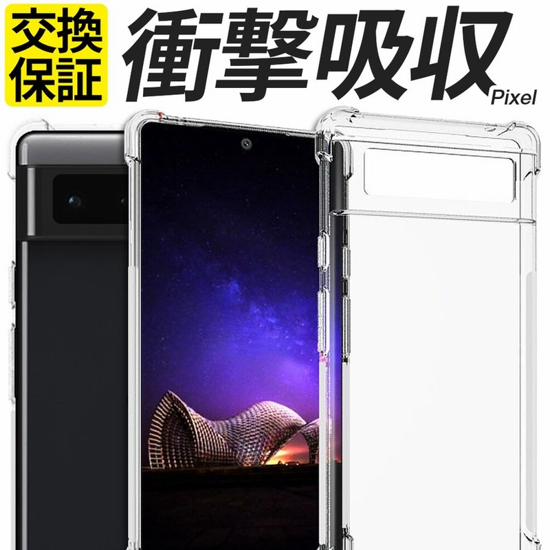 正式的 Pixel6a 6 Pixel5a5G Pixel4a5G 5 4a 6Pro スマホケース 耐衝撃 カバー 衝撃吸収 リング スタンド ピクセル グーグル Google www.monseletjardin.ca 正式的 Pixel6a 6 Pixel5a5G Pixel4a5G 5 4a 6Pro スマホケース 耐衝撃 カバー 衝撃吸収 リング スタンド ピクセル グーグル Google www.monseletjardin.ca
