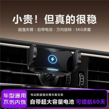 車載手機支架通用出風口電動夾緊汽車專用導航手機支架中控臺吸盤