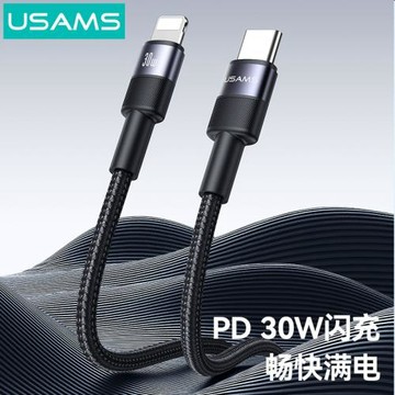 USAMS適用蘋果14 iPhone15充電線TypeC數據線ipad電腦PD30W快充線