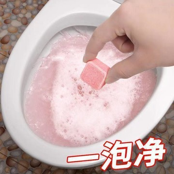 🔥臺灣出🔥【10盒聚划算！】租房子必備 小百貨 馬桶泡泡丸 泡騰片 廁所清潔劑 潔廁靈 強力除垢 尿漬
