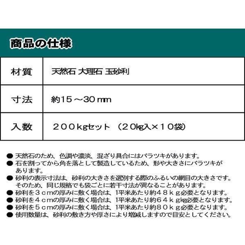 砂利 ピンク 玉砂利 大量 玉石 丸石 庭 石 砂利敷き ガーデニング おしゃれ 庭砂利 ガーデニング砂利 洋風 化粧砂利 ピンクタンブル 約15-30mm  200kg | LINEブランドカタログ