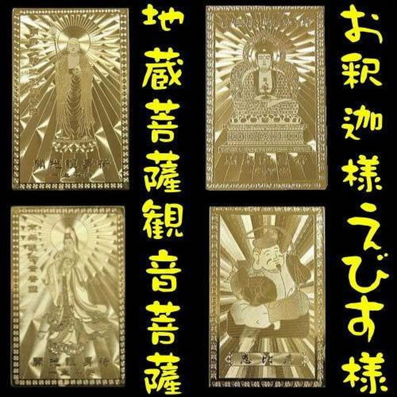 金運爆上げ　他にない法華観音　金属製カード御守り護符　京都　相國寺 金運爆上げ 他にない法華観音 金属製カード御守り護符 京都