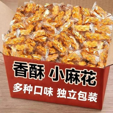 【限時特惠420包】小麻花 酥脆 小麻卷 獨立包裝 鹹香酥脆 多口味 椒鹽味小麻花 香辣味小麻花 純手工 解饞 傳統零食