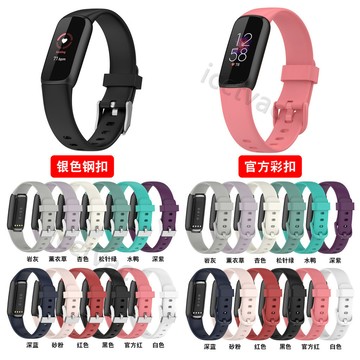 【免運】  fitbit luxe手環硅膠錶帶FitbitLuxe錶帶運動膠錶帶