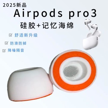 適配蘋果AirpodsPro2耳帽記憶海綿防滑替換耳塞帽pro耳帽軟帽