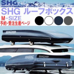 受注生産】SNOMAN スノーマン SHG ルーフボックス Mサイズ KS-1B FRP 530Ｌ ミドルサイズ 送料込み 代金引換不可 |  LINEブランドカタログ