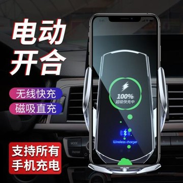 新款車載無線充電手機支架感應開合汽車導航架魔夾Q3電動手機支架