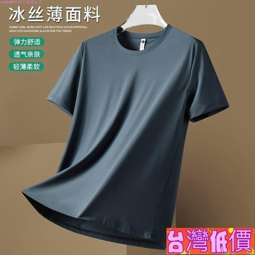 悅裳💎台灣免運💎冰絲T恤男夏季薄款速乾體恤男新款運動涼感透氣寬鬆男士短袖韓版男裝上衣t恤男短袖