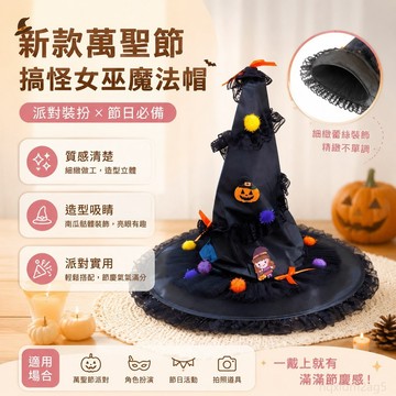 萬聖節道具 萬聖節裝扮 派對用 萬聖節帽子搞怪女巫魔法帽節日派對錶演道具南瓜骷髏帽子髮箍 造型髮箍 生日髮箍 造型帽子