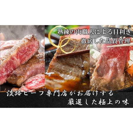 ふるさと納税 とうげの淡路ビーフすきやき・焼肉・ステーキ3か月コース 兵庫県淡路市