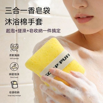 💫臺灣直出💫三合一肥皂袋起泡網家用搓澡洗臉海綿香皂袋超柔軟加厚沐浴棉手套