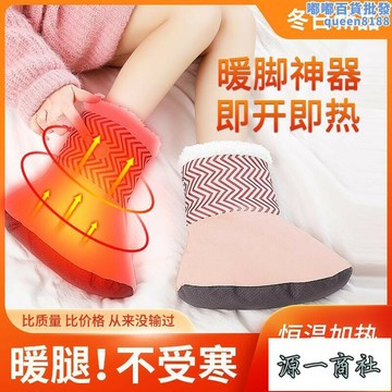 【源一商社】2022新款加熱室內暖腳辦公室發熱靴usb充電恆溫可行走暖腳寶