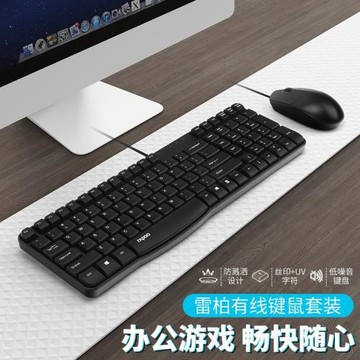 X120有線鼠標鍵盤套裝臺式電腦筆記本辦公商務家用游戲鍵鼠批發