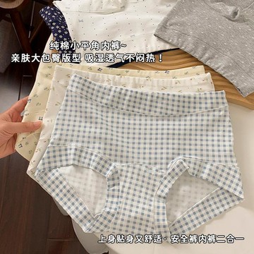 10A加長全棉抑菌底襠內褲純棉平角褲內褲女簡約中腰女士內褲包臀