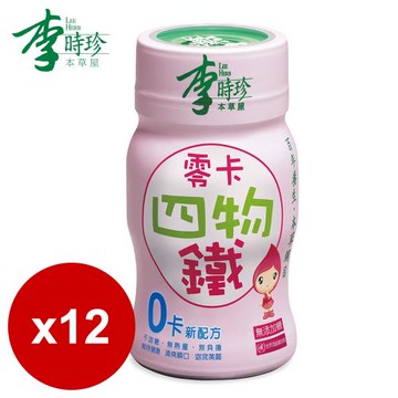 李時珍 零卡四物鐵6瓶2盒 共12瓶
