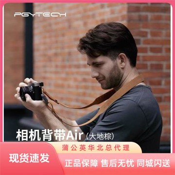 PGYTECH相機肩帶蒲公英相機背帶Air快拆相機肩帶相機斜挎背帶減壓