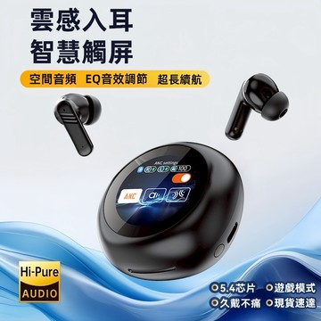 隔日到貨 頂配版 LX30 智慧觸屏藍芽耳機 無線降噪耳機 屏幕耳機 彩屏藍牙耳機 超長續航 運動耳機 適用蘋果安卓