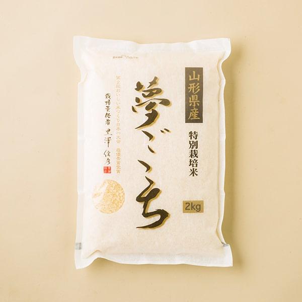 黒澤ファームのお米「夢ごこち」精米約2kg